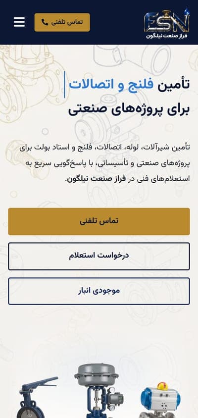 صفحهی اصلی سایت فراز صنعت نیلگون در موبایل